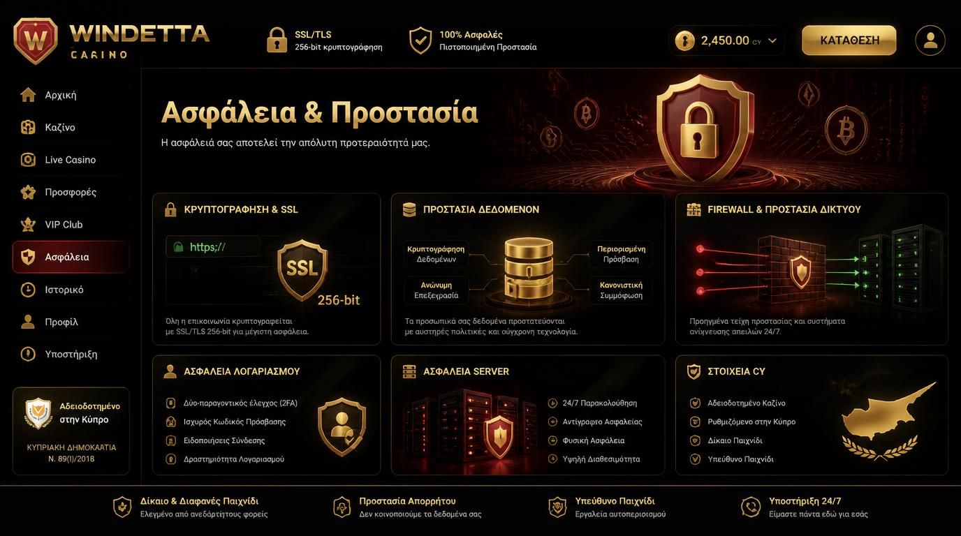 Εικόνα διεπαφής καζίνο με στοιχεία ασφάλειας και προστασίας στης CY